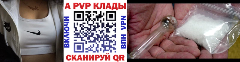 A-PVP Соль  купить закладку  Стерлитамак 