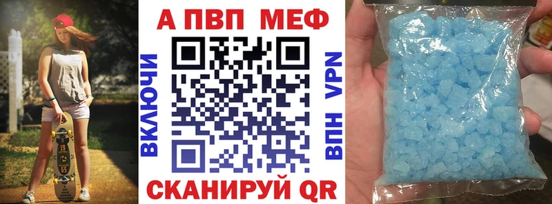 Alpha PVP мука Стерлитамак