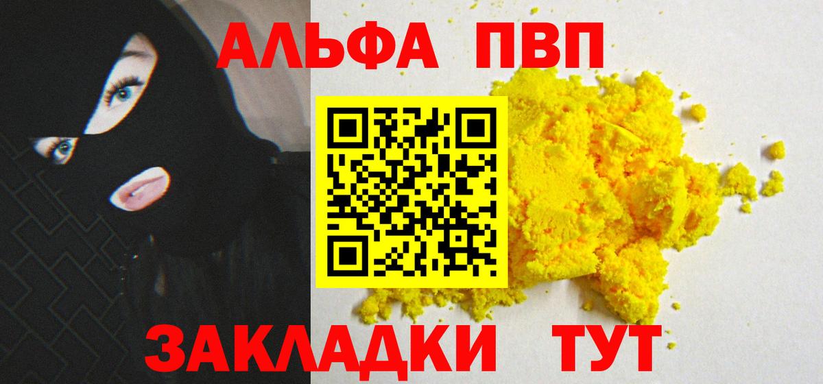 A-PVP СК Стерлитамак