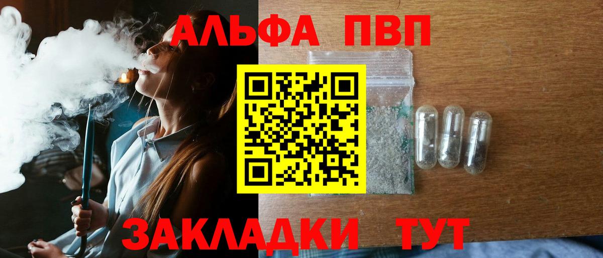 Alfa_PVP  Alpha PVP кристаллы  Alpha-PVP Crystall  Стерлитамак  Вход с VPN  Alpha-PVP мука 