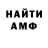 Альфа ПВП Crystall Amol Aranake