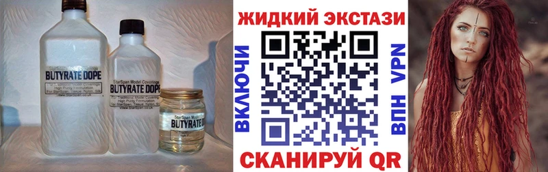 где купить   Стерлитамак  БУТИРАТ жидкий экстази 