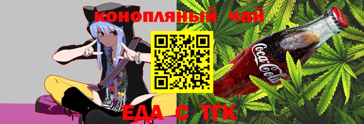 Стерлитамак  Печенье с ТГК марихуана  Вход с VPN 