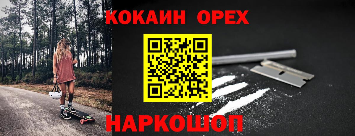 Стерлитамак  Cocaine FishScale  COCAIN Колумбийский  Вход с VPN 