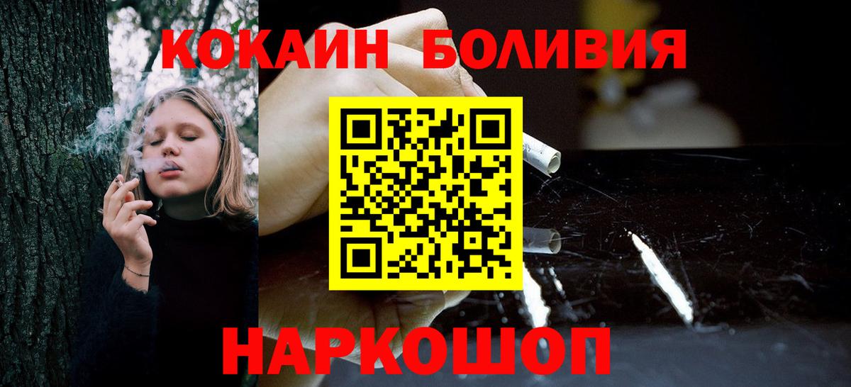 КОКАИН 99% Стерлитамак