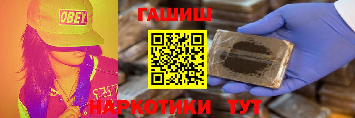 ГАШИШ Ice-O-Lator  ГАШ  Стерлитамак  Вход с VPN 