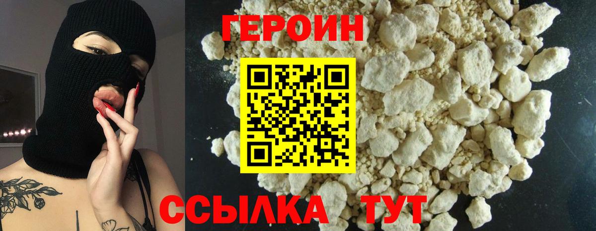 Стерлитамак  ГЕРОИН VHQ  Вход с VPN 
