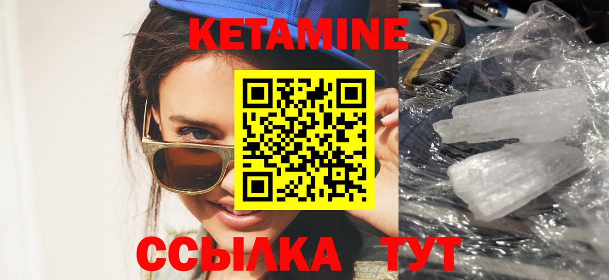 КЕТАМИН ketamine Стерлитамак
