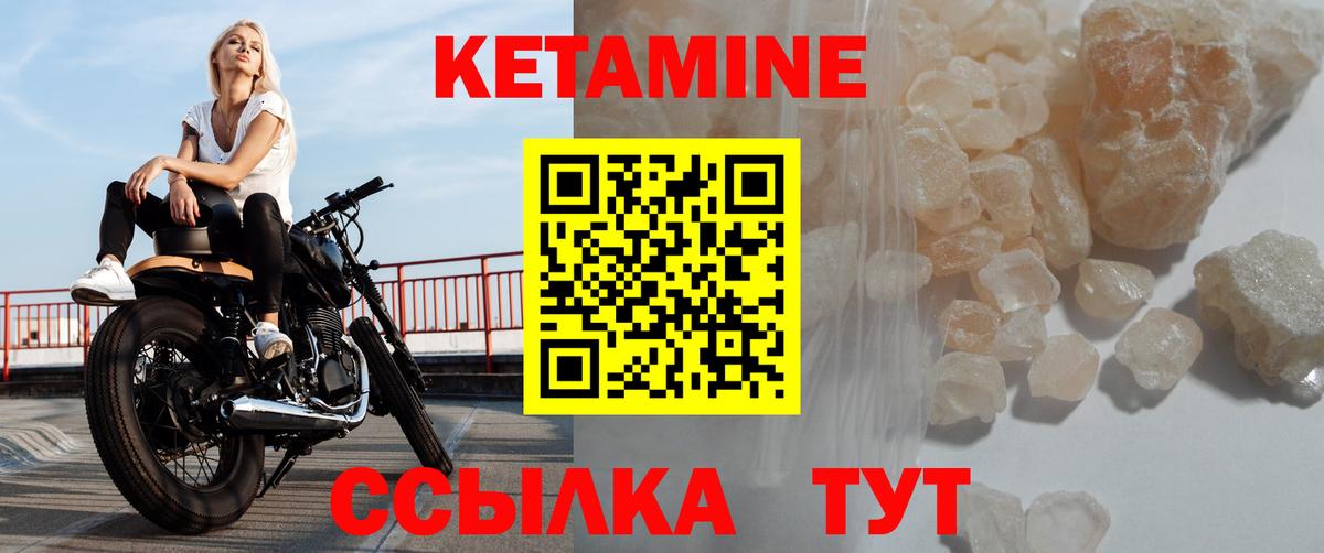 КЕТАМИН ketamine  Вход с VPN  Стерлитамак  Кетамин ketamine 