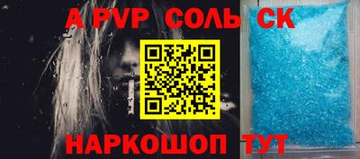 соль курить ск Ярцево