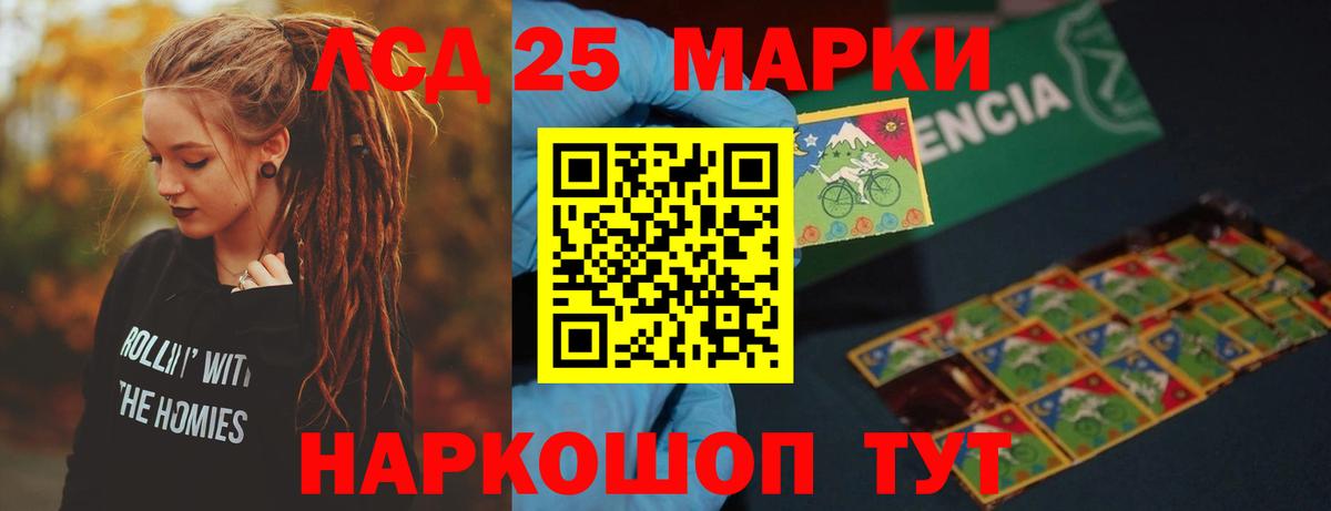 LSD-25 экстази кислота  Вход с VPN  Стерлитамак 