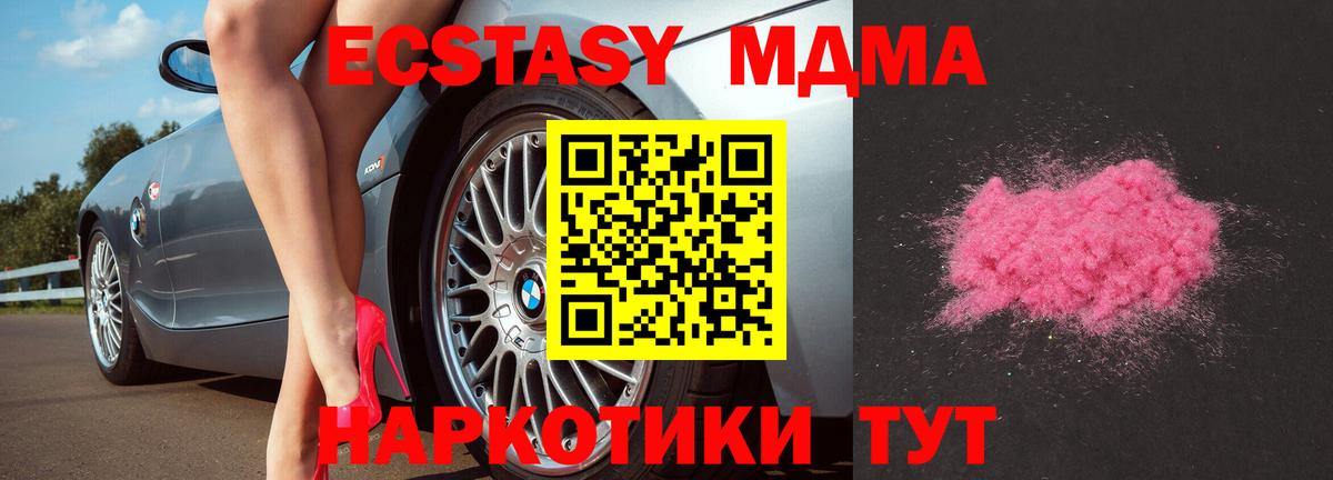 МДМА молли Стерлитамак