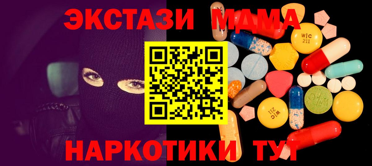 MDMA молли  МДМА VHQ  Вход с VPN  Стерлитамак 