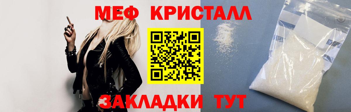 Меф мяу мяу мука Стерлитамак
