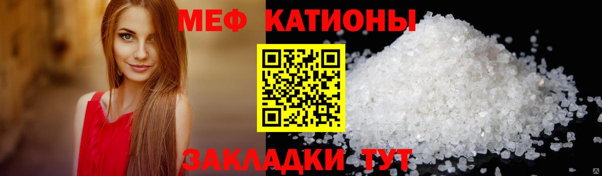 Стерлитамак  МЯУ-МЯУ  Меф мука  Вход с VPN  Мефедрон мука 