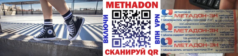 закладка  Стерлитамак  МЕТАДОН кристалл 