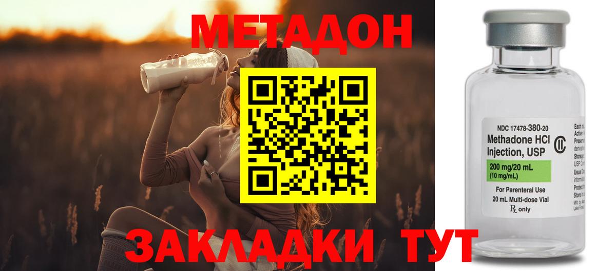 МЕТАДОН кристалл  Вход с VPN  Стерлитамак 