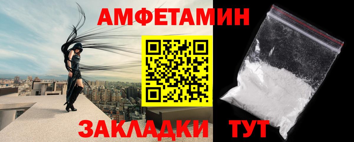 МЕТАМФЕТАМИН мет  Вход с VPN  Стерлитамак 